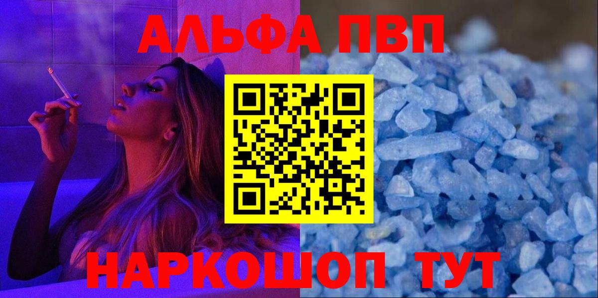Alpha-PVP СК Кудымкар