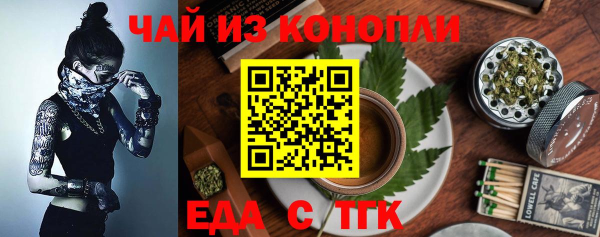 Кудымкар  Печенье с ТГК конопля  Вход с VPN 