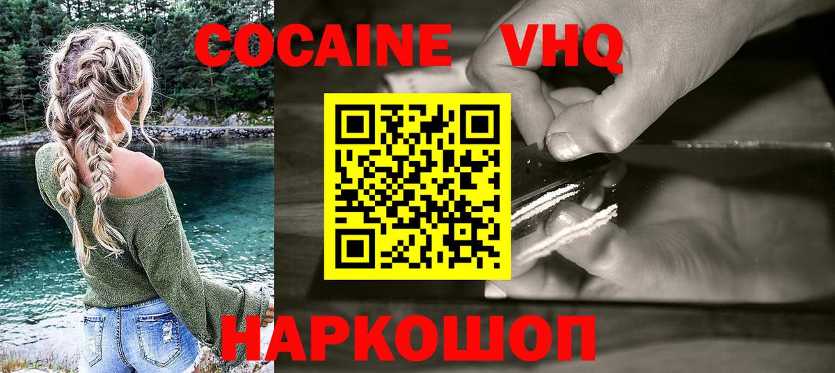 COCAIN 99% Кудымкар
