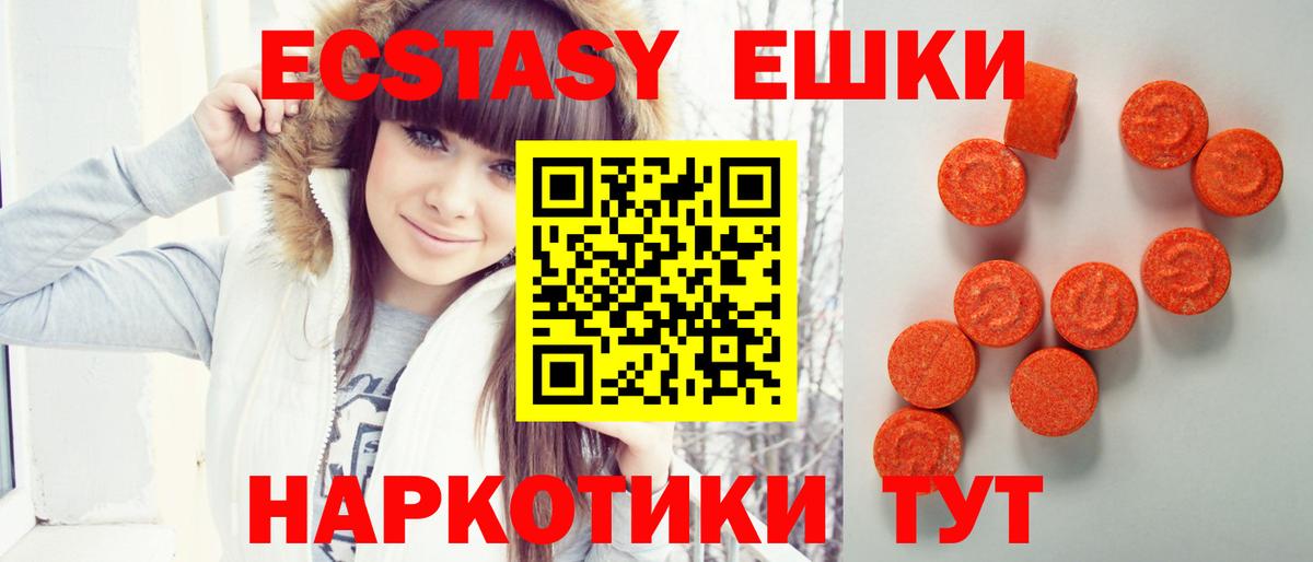 Кудымкар  Ecstasy круглые  ЭКСТАЗИ Punisher  Вход с VPN 