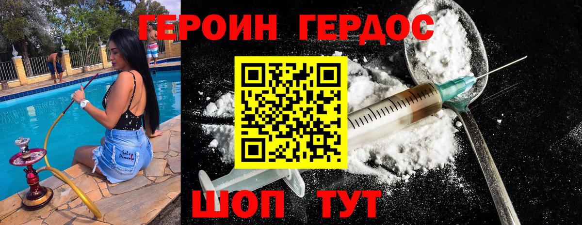 Кудымкар  ГЕРОИН хмурый  Героин  Вход с VPN 