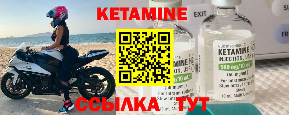 КЕТАМИН ketamine  Вход с VPN  Кетамин VHQ  Кудымкар 