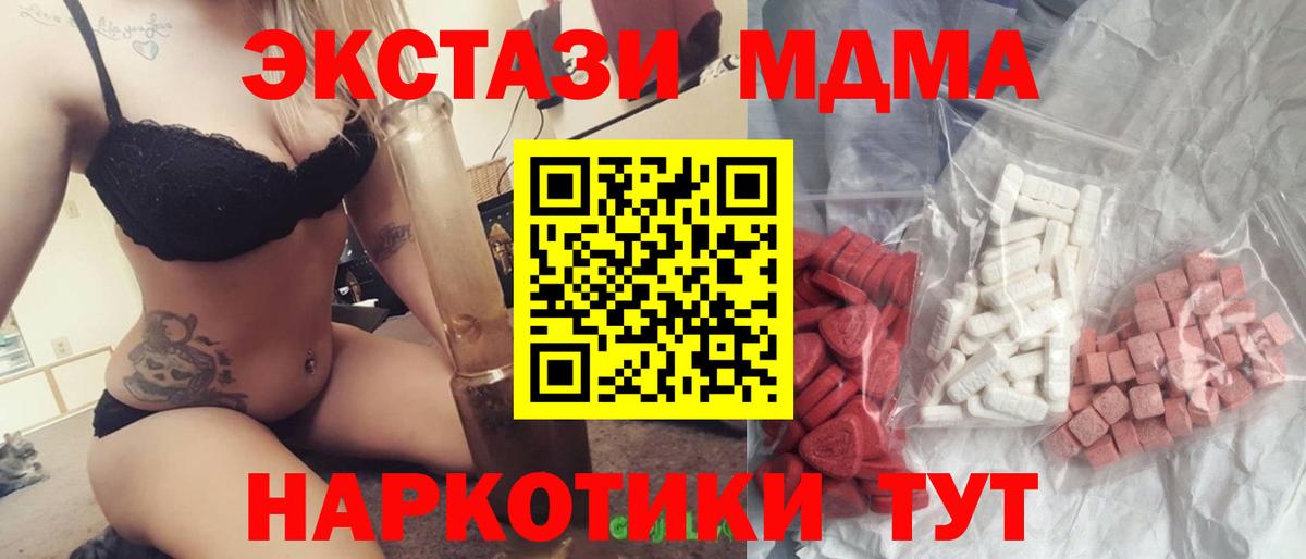 MDMA молли  Вход с VPN  Кудымкар  МДМА кристаллы 