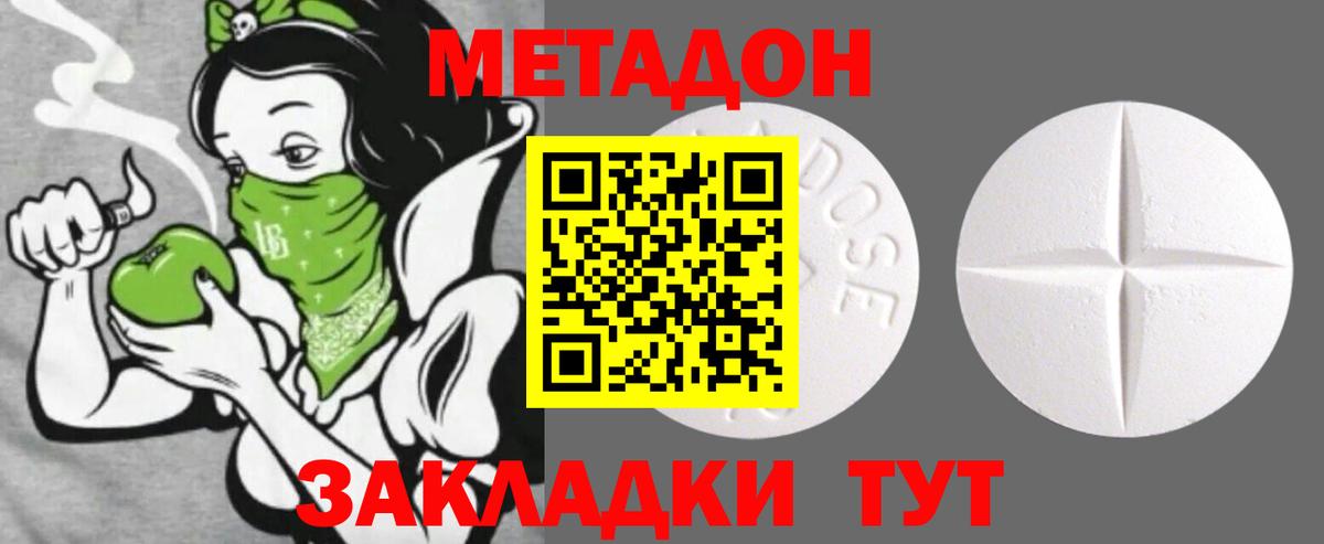МЕТАДОН мёд Кудымкар