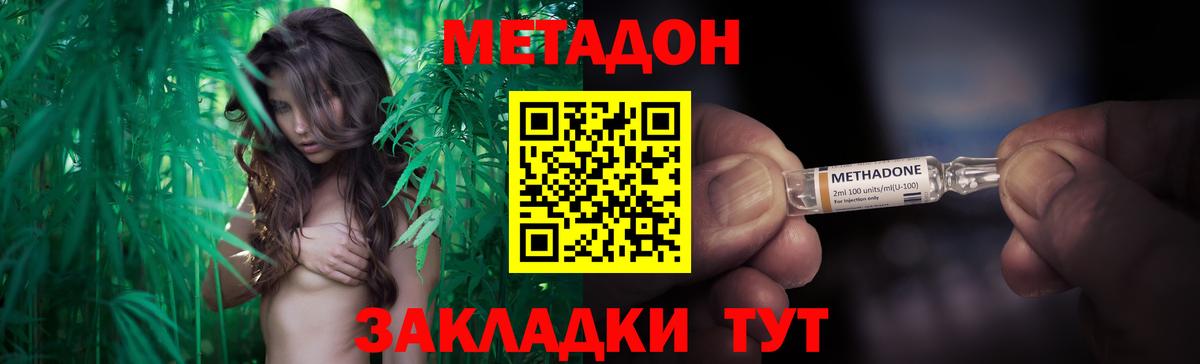сайты даркнета Telegram  Вход с VPN  Кудымкар  МЕТАДОН VHQ  Метадон methadone 