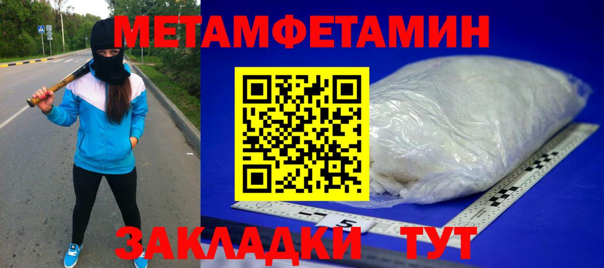 МЕТАМФЕТАМИН  Метамфетамин Methamphetamine  Вход с VPN  Кудымкар  Метамфетамин Methamphetamine 