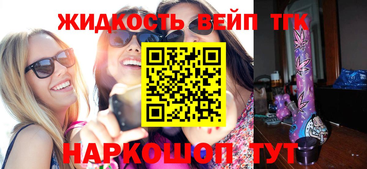 Кудымкар  Дистиллят ТГК жижа  Вход с VPN 