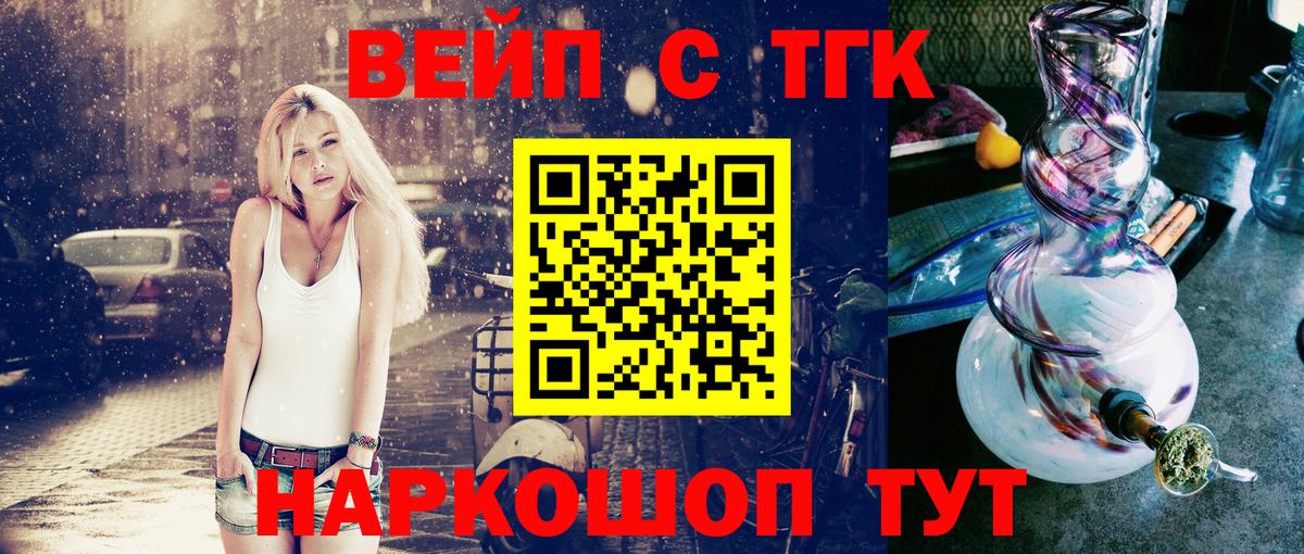 ТГК гашишное масло Кудымкар