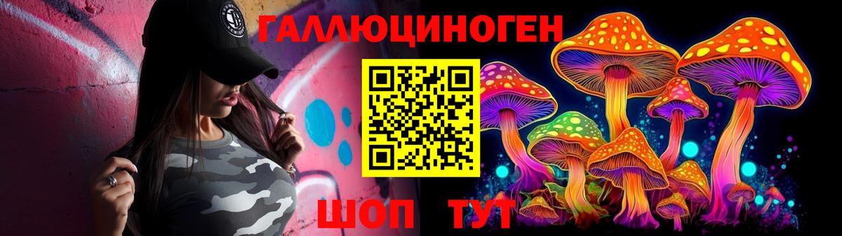 Псилоцибиновые грибы ЛСД Кудымкар